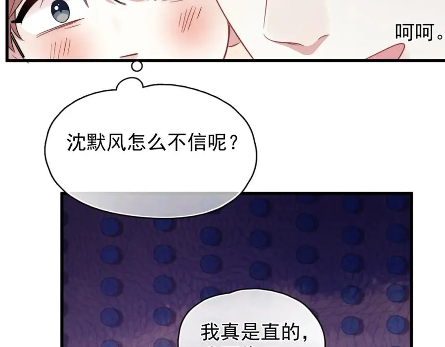 第10话 情不自禁55