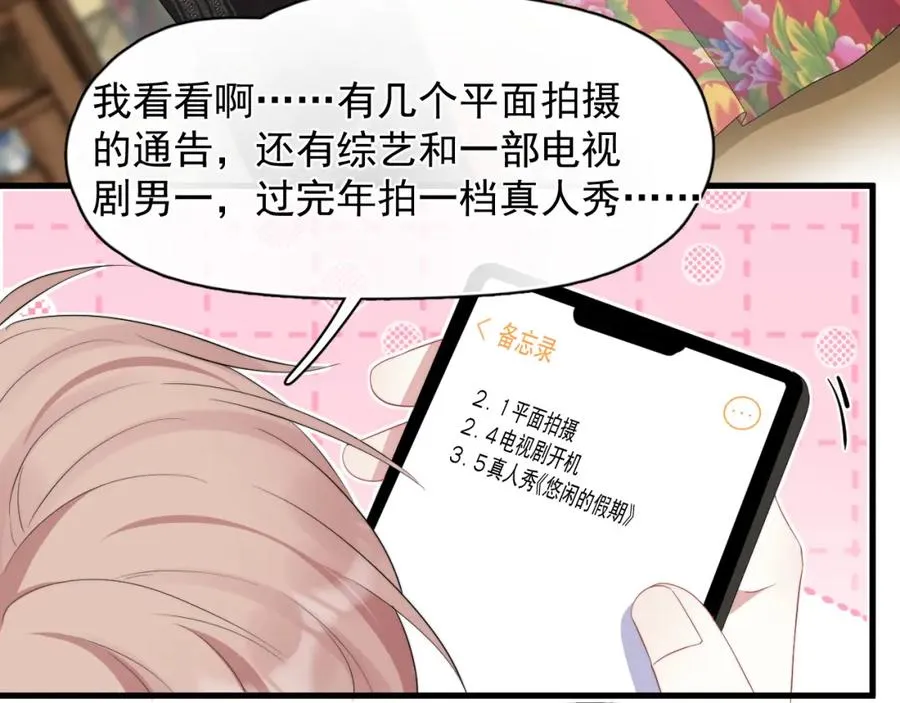 第27话 辰辰滞销吗？32