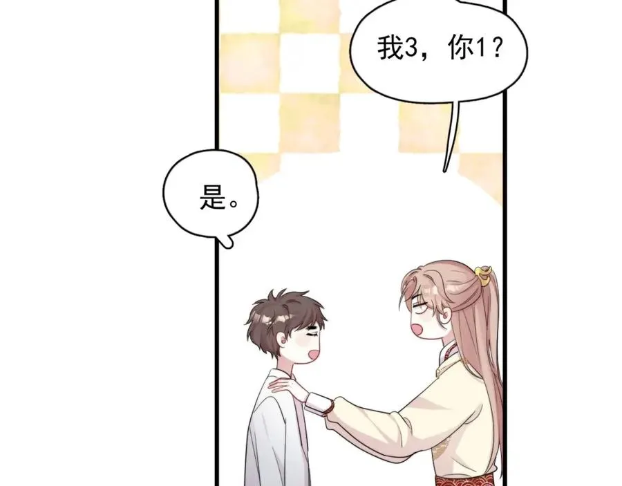 第3话 影帝开屏45
