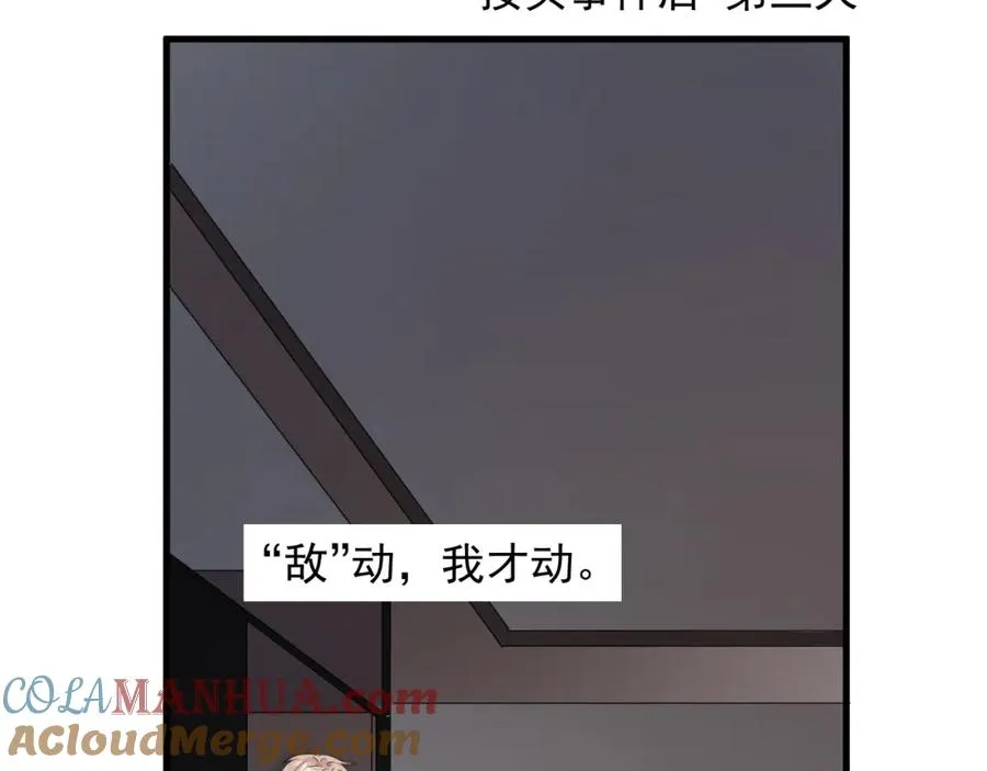 第11话 挨批了30