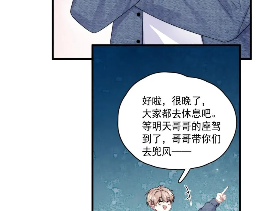 第7话 混沌出世43