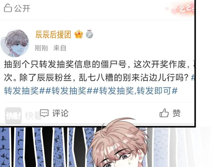 第6话 真是纯情61