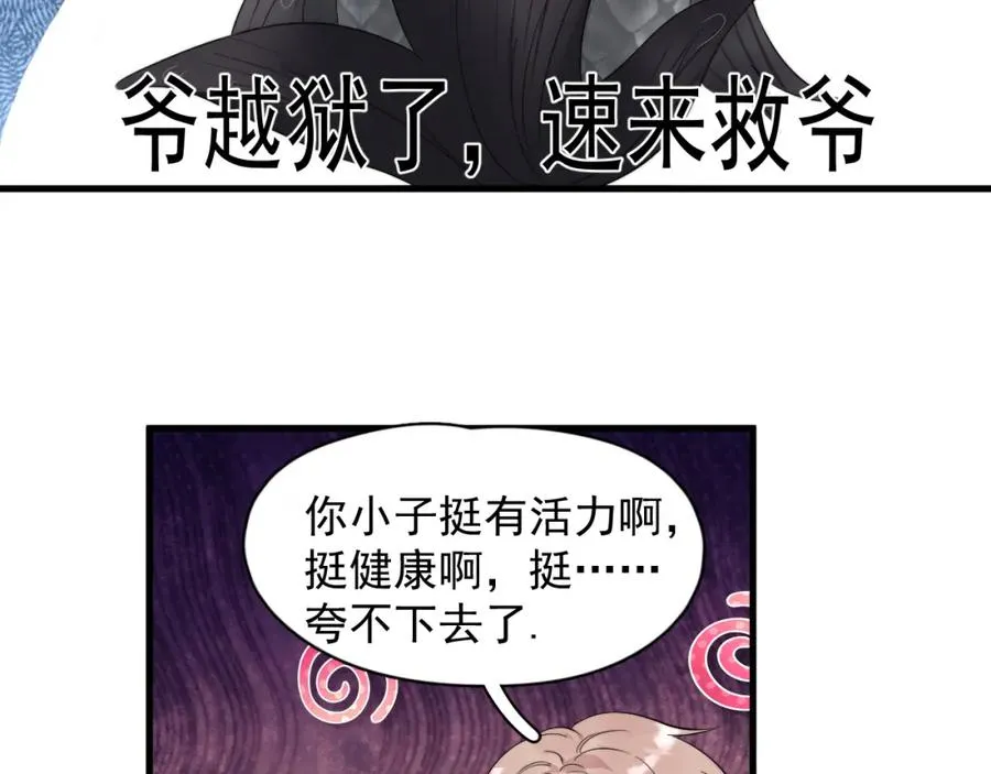 第26话 生日礼物58