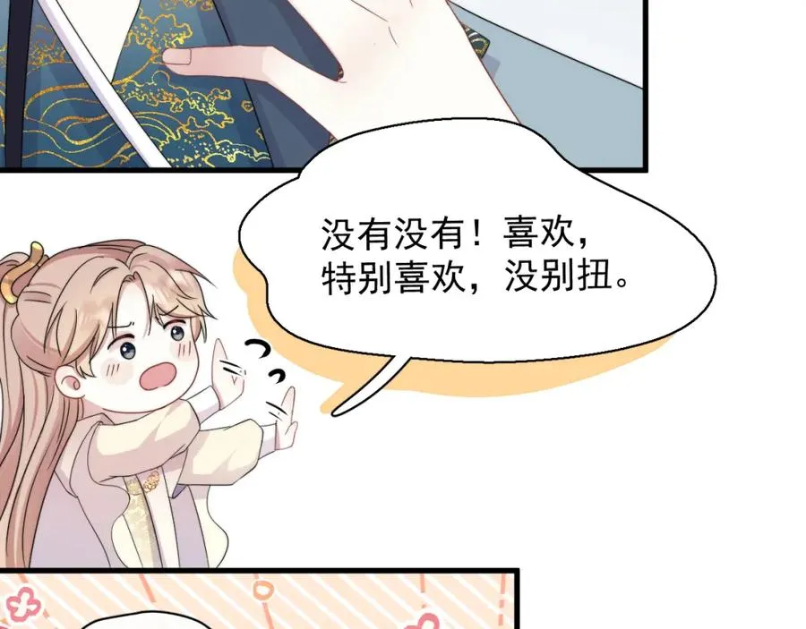 第5话 好友请求37
