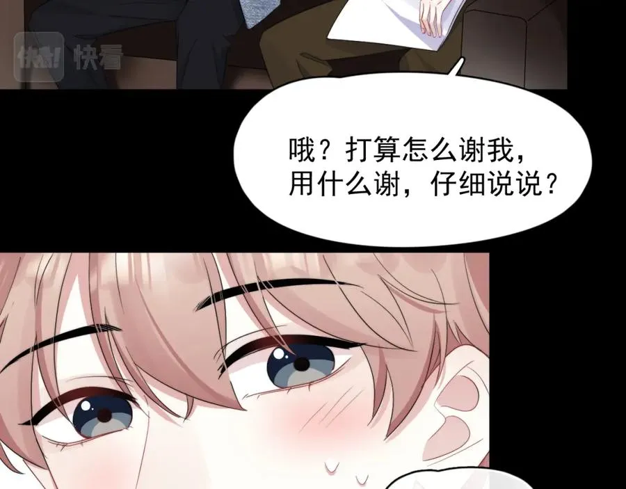 第13话 怎么报答23