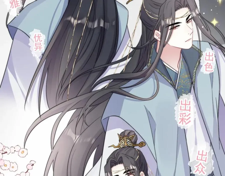 第3话 影帝开屏23