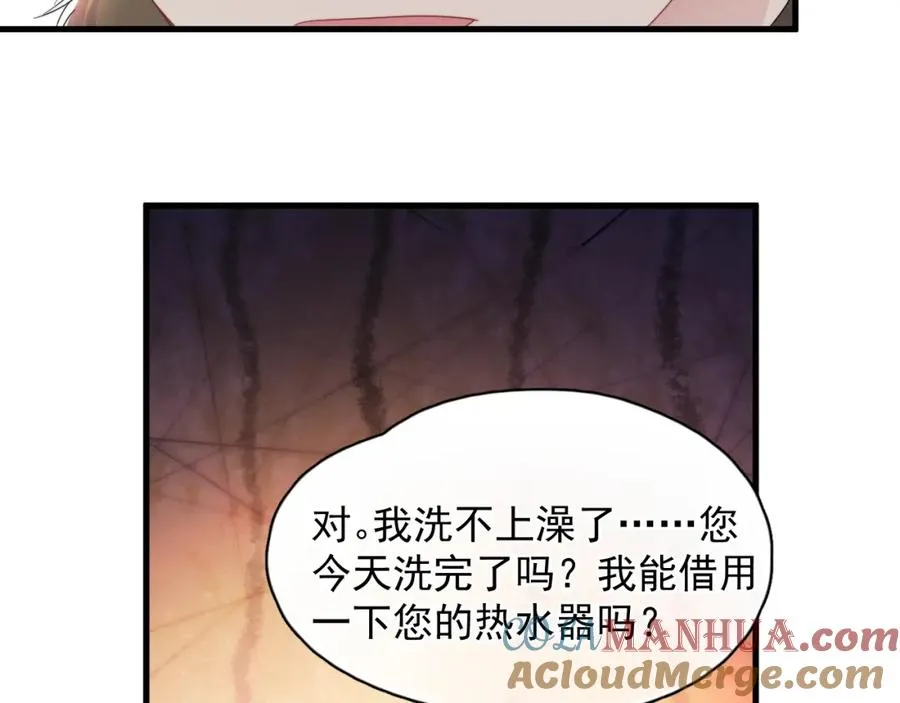 第16话 撩拨？18