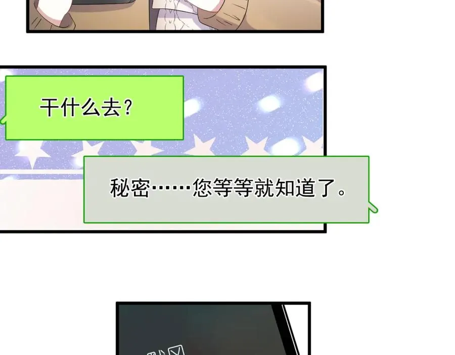 第25话 不准动，搜身！17