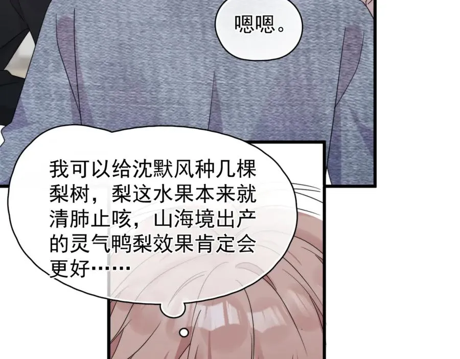 第7话 混沌出世5