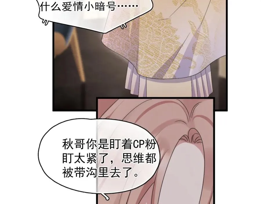 第14话 你最近好怪25