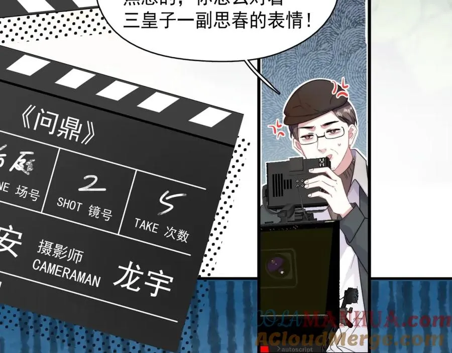 第3话 影帝开屏96