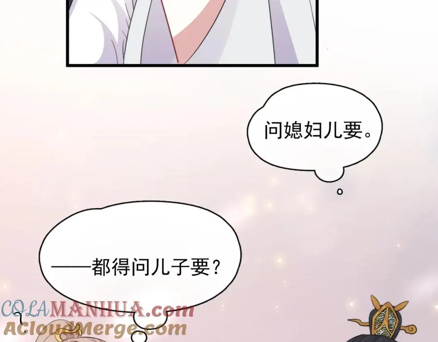 第24话 全部上交！39