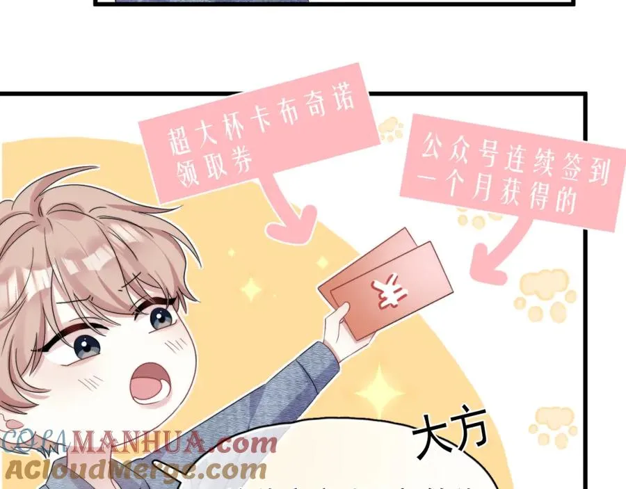 第6话 真是纯情54