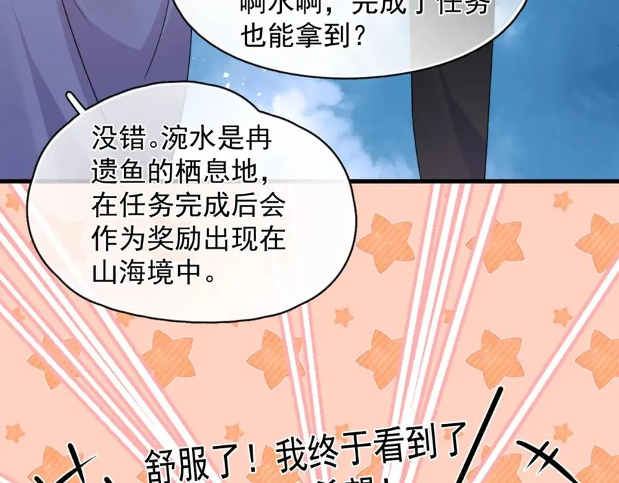第17话 暗自脑补68