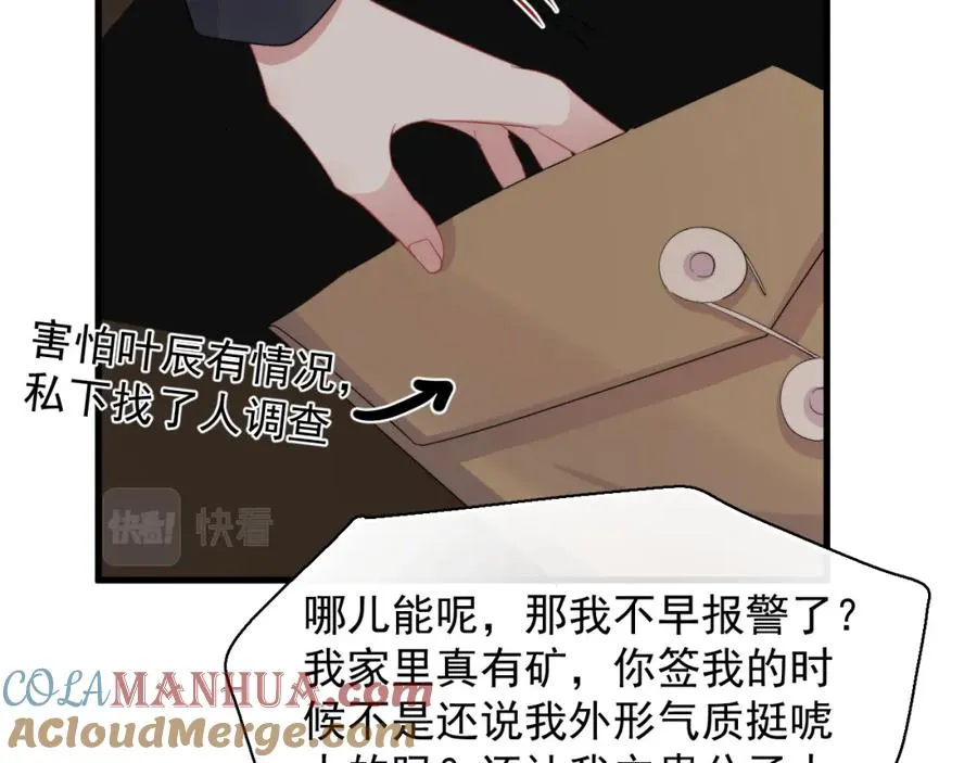 第14话 你最近好怪39