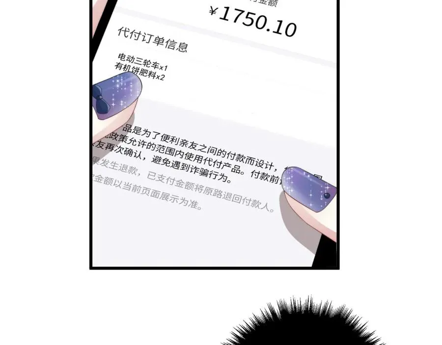 第6话 真是纯情68