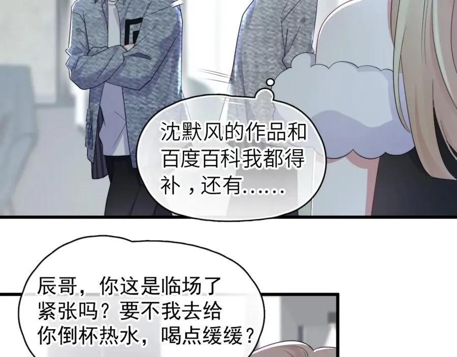 第3话 影帝开屏5