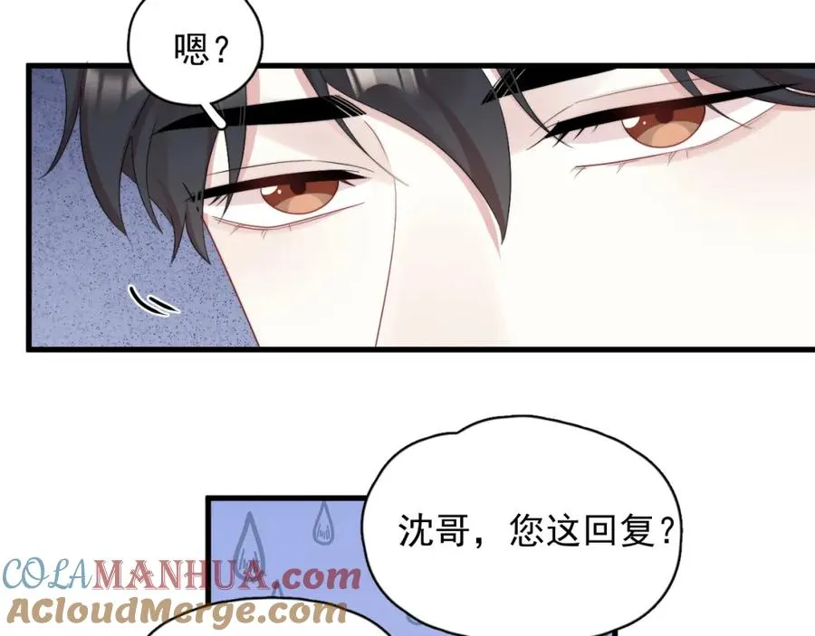 第18话 恭喜上热搜9