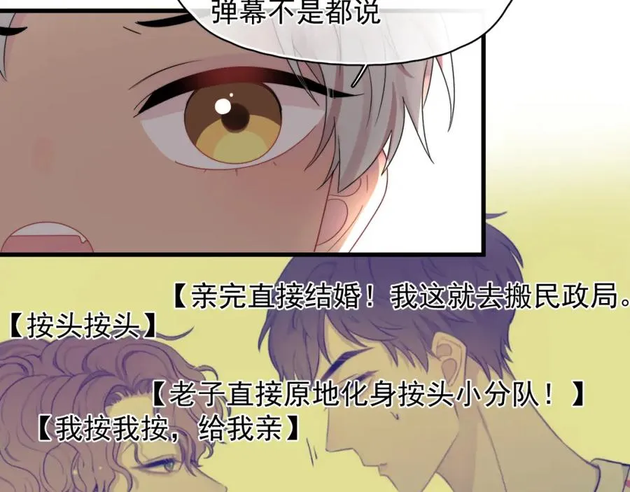 第9话 好像误解了什么25