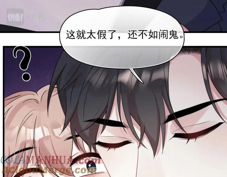 第10话 情不自禁54