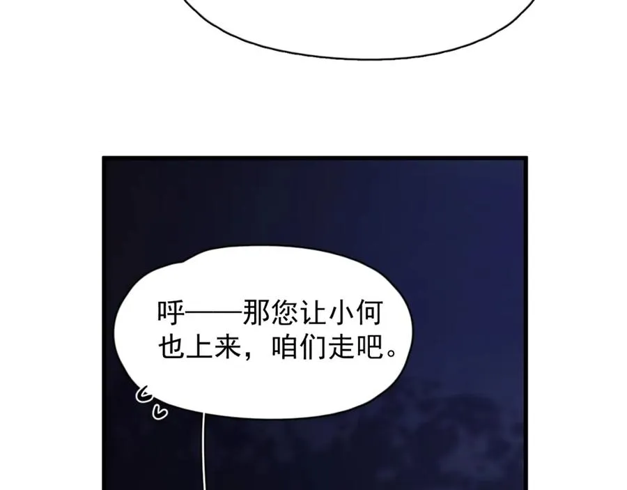 第12话 你住这？34