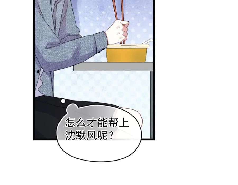 第6话 真是纯情58