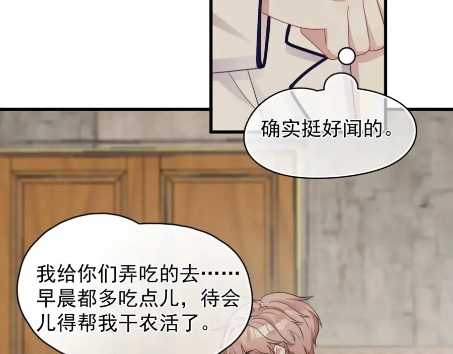 第17话 暗自脑补47