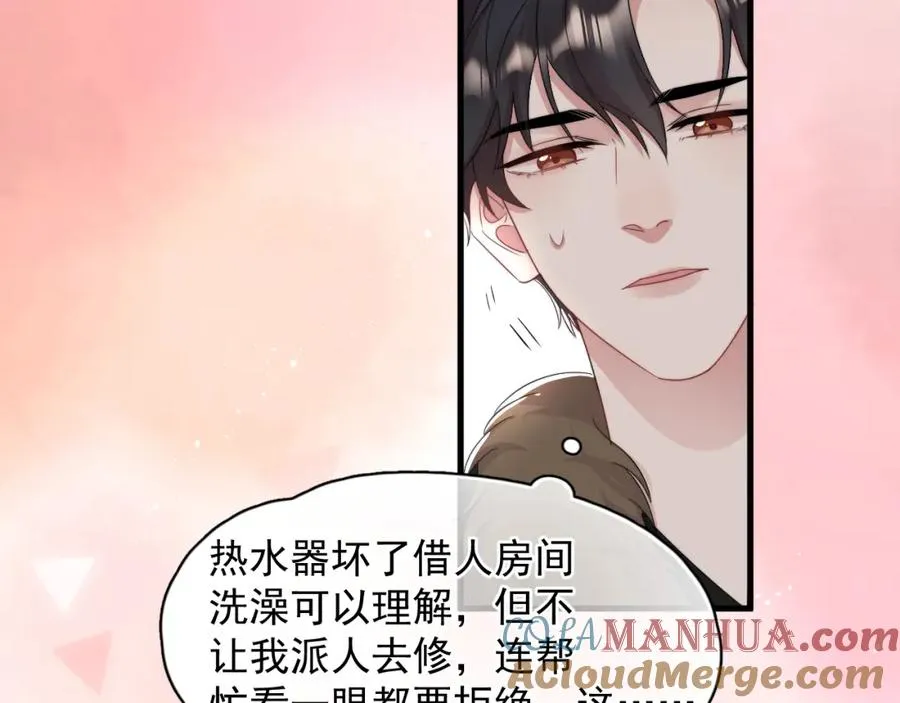 第16话 撩拨？27