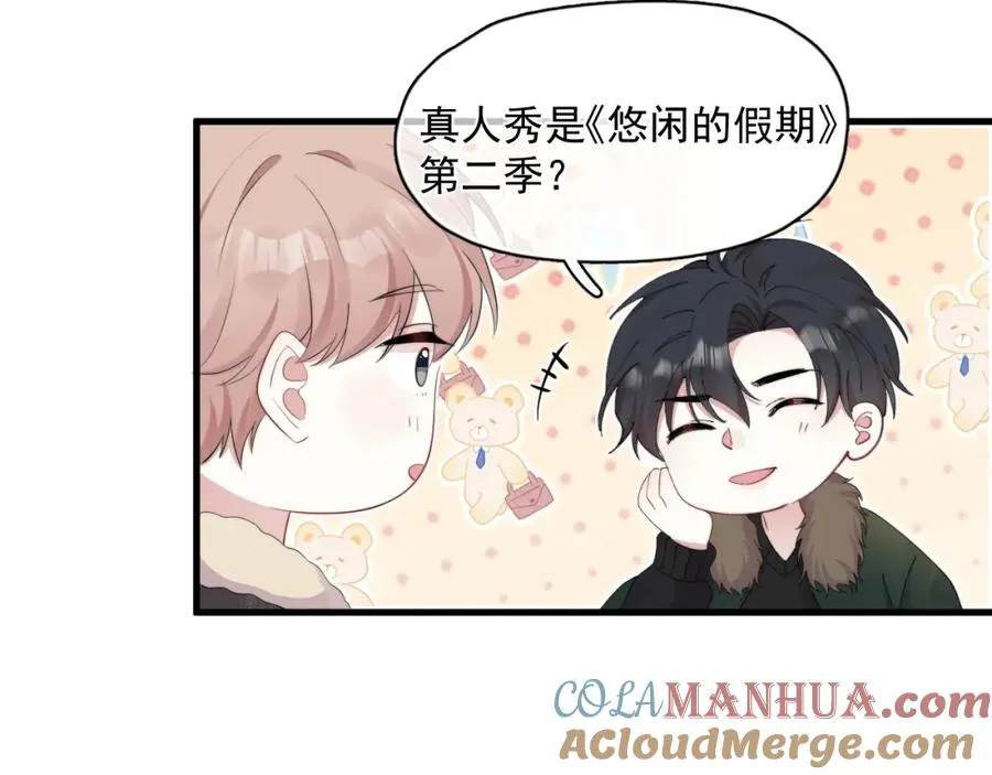 第27话 辰辰滞销吗？33