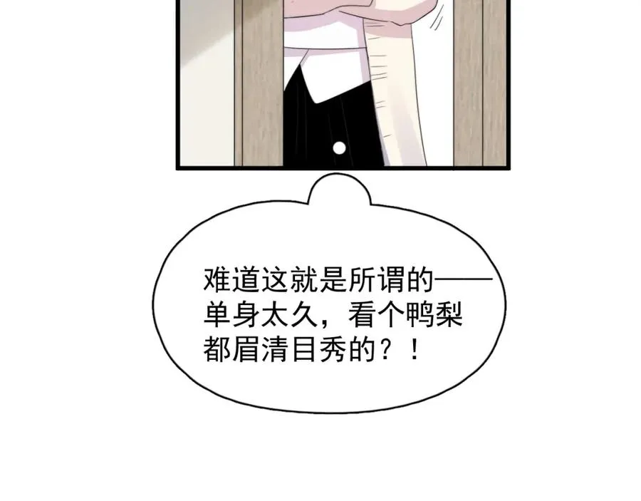 第13话 怎么报答67
