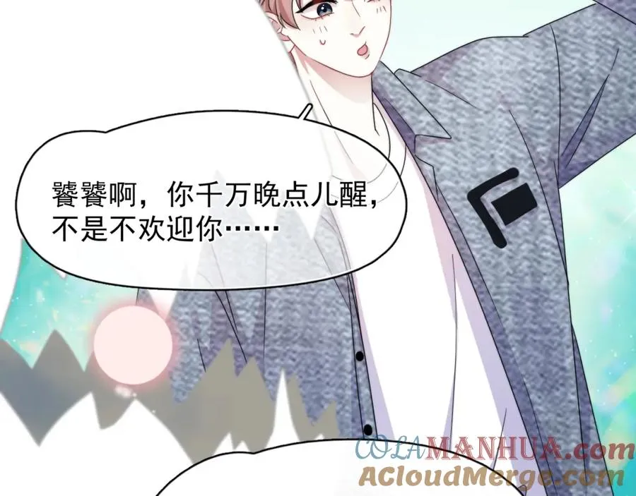 第4话 影帝是个脑补帝36