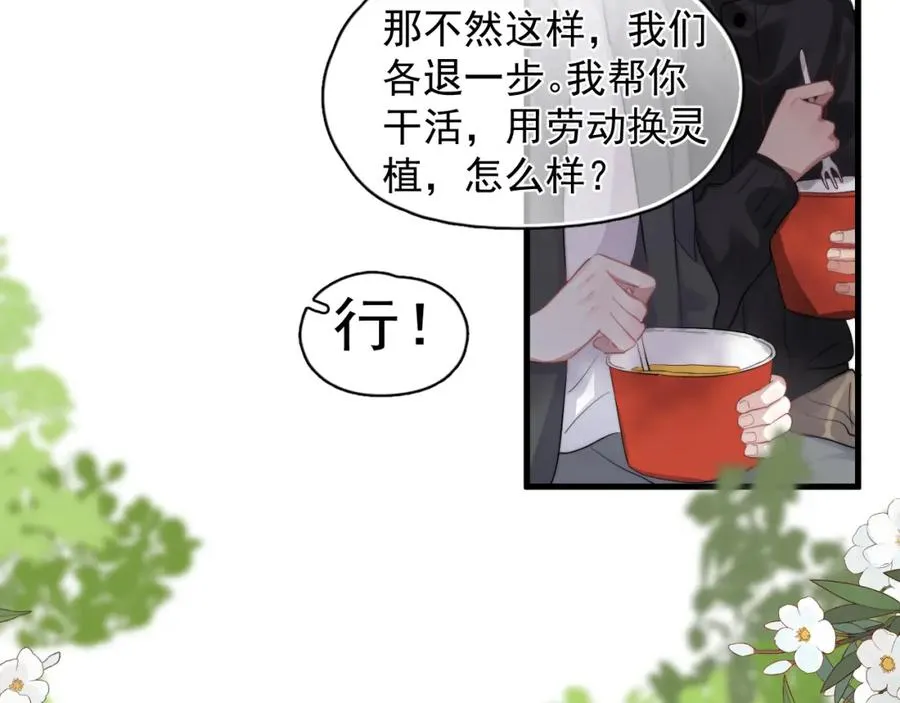第29话 约见神兽53