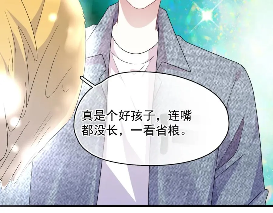第4话 影帝是个脑补帝31
