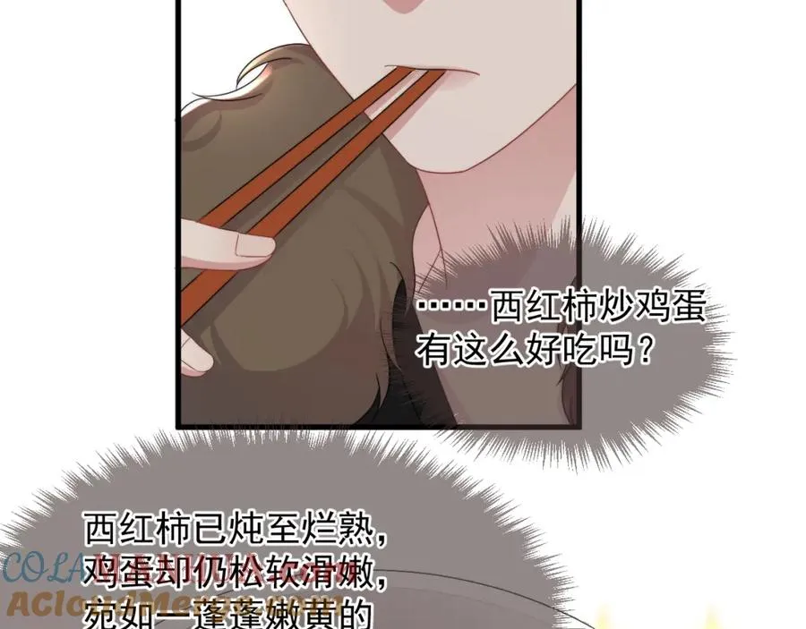 第16话 撩拨？3
