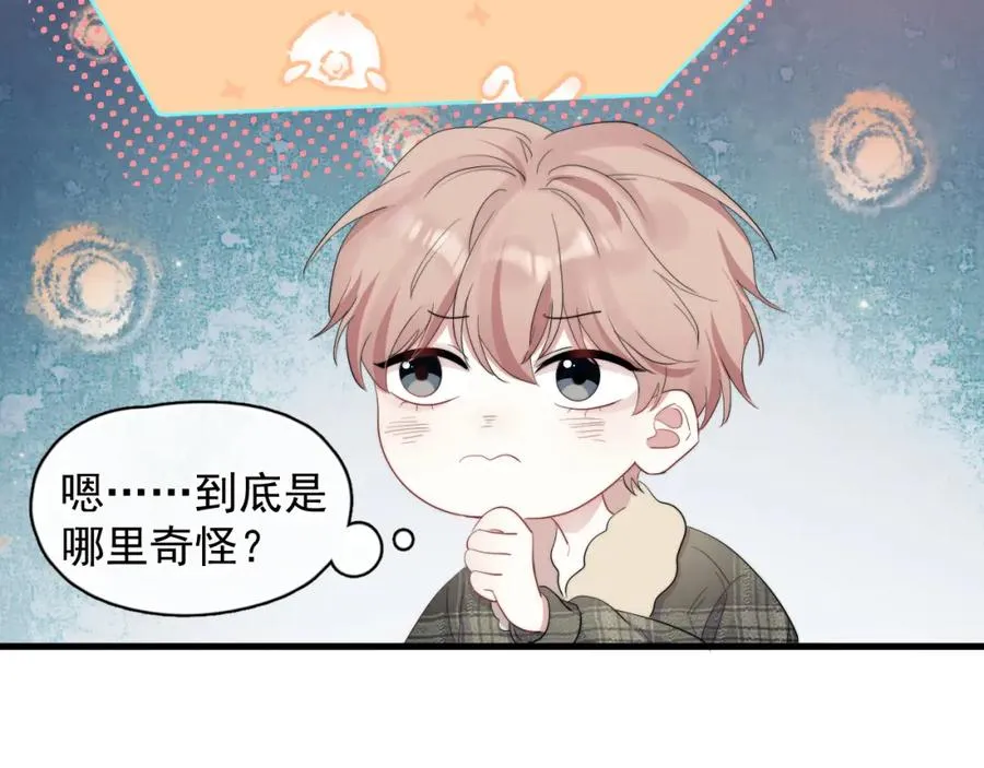 第28话 不对劲19