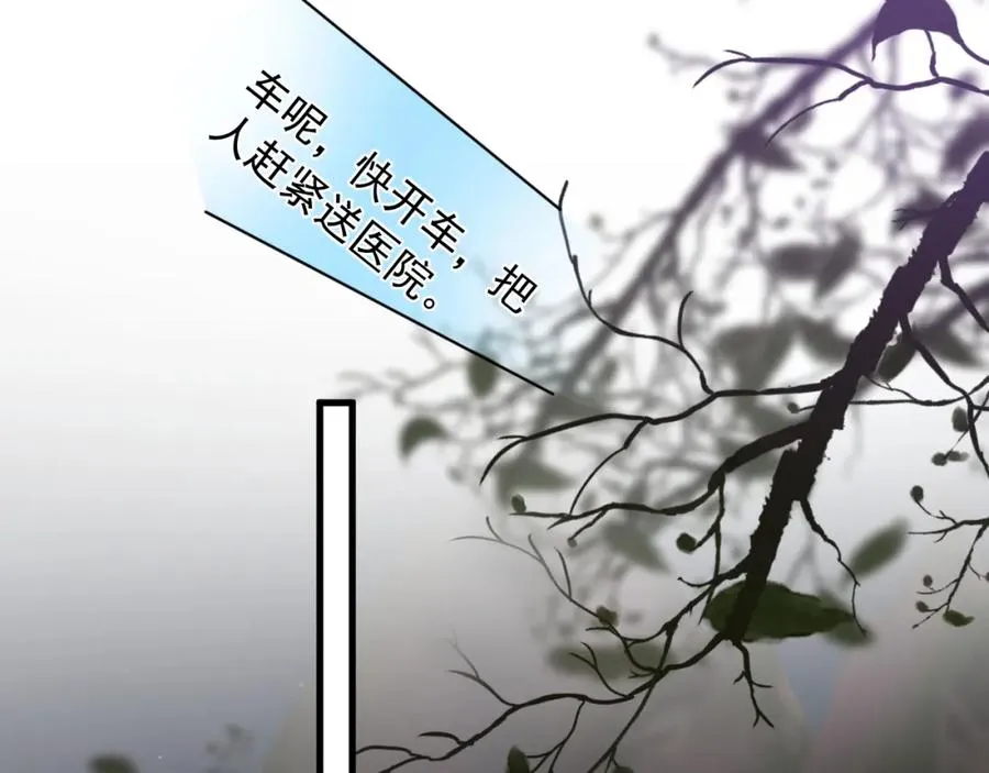 第30话完结篇 他不只救了我65