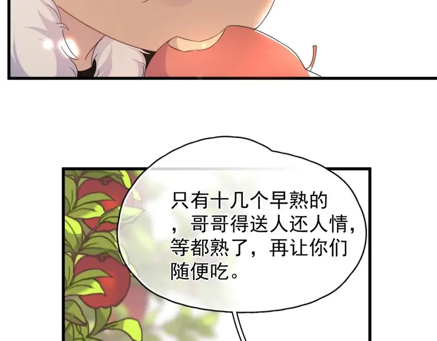 第13话 怎么报答17