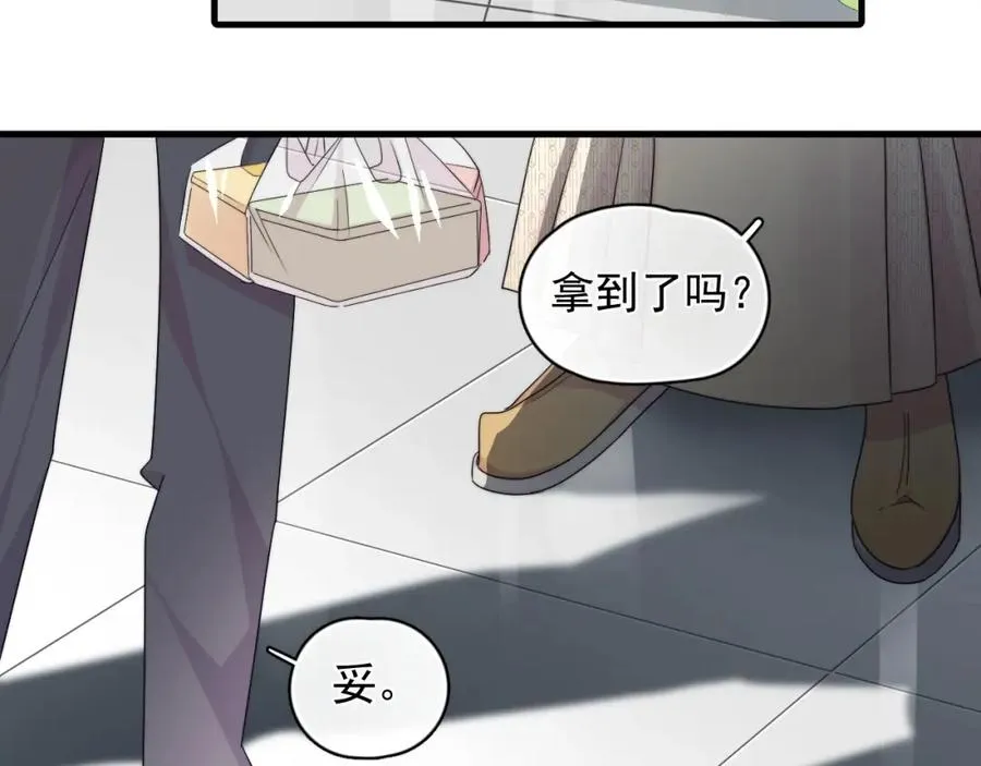 第3话 影帝开屏41