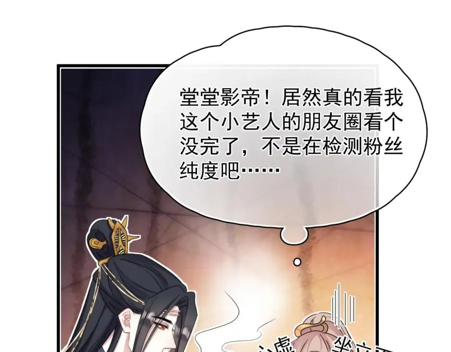 第5话 好友请求50