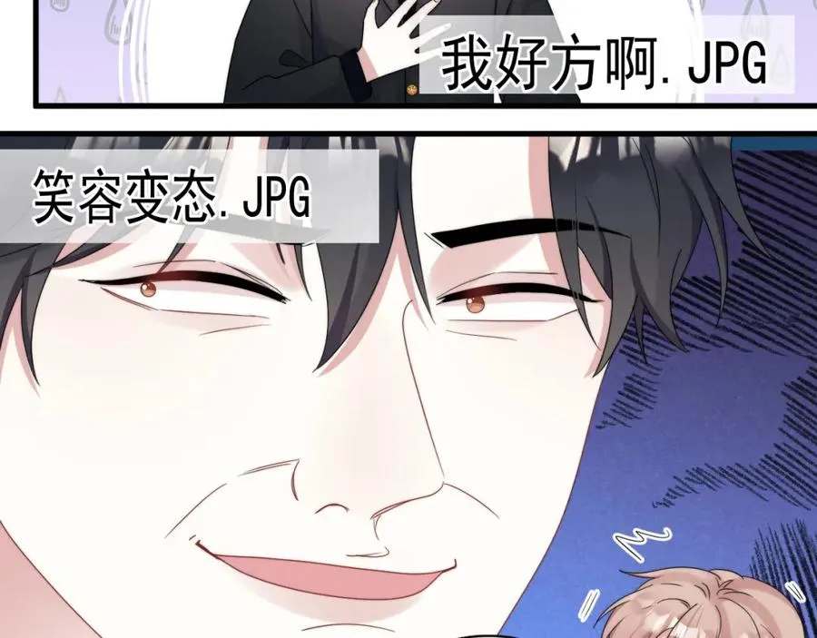 第4话 影帝是个脑补帝7