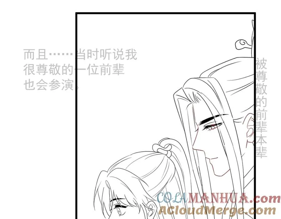 第7话 混沌出世84