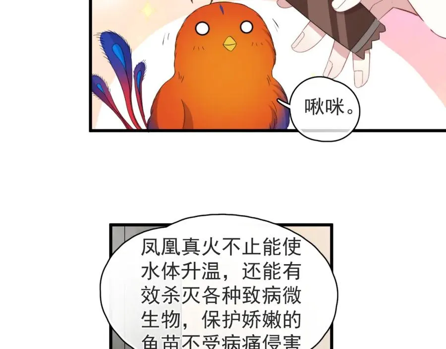 第23话 沈哥的柔弱25
