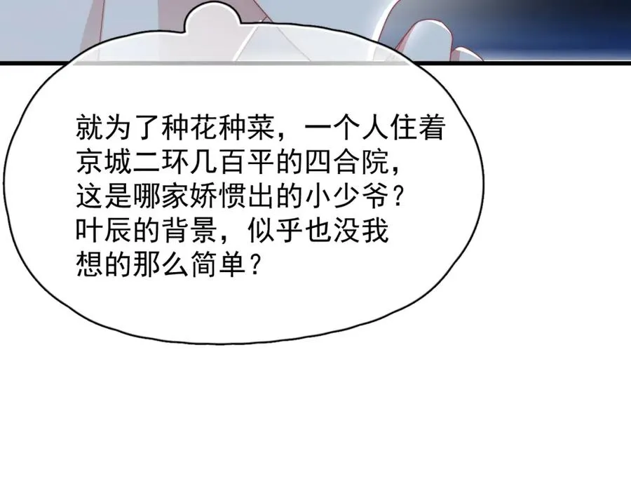 第12话 你住这？61