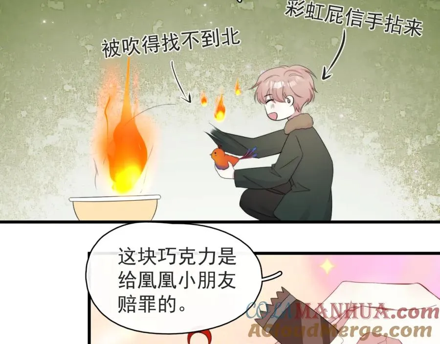 第23话 沈哥的柔弱24