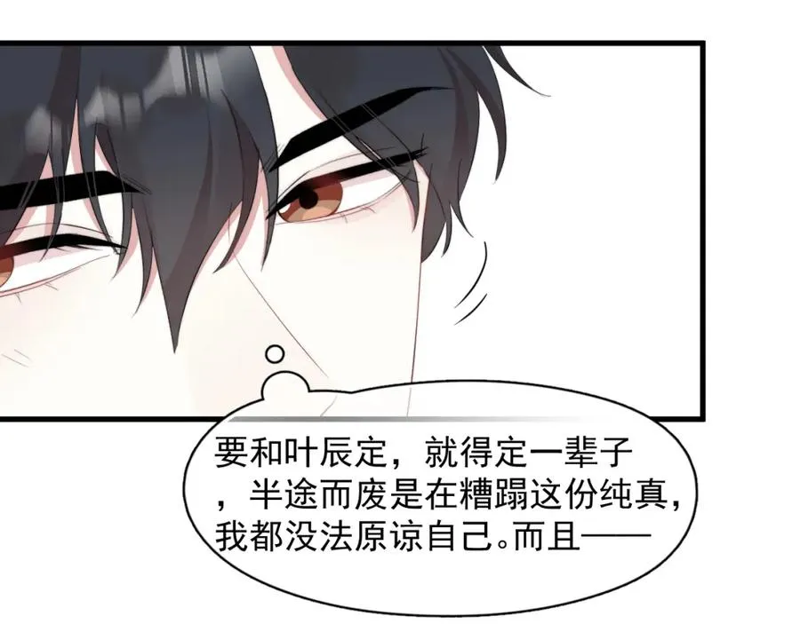 第27话 辰辰滞销吗？26
