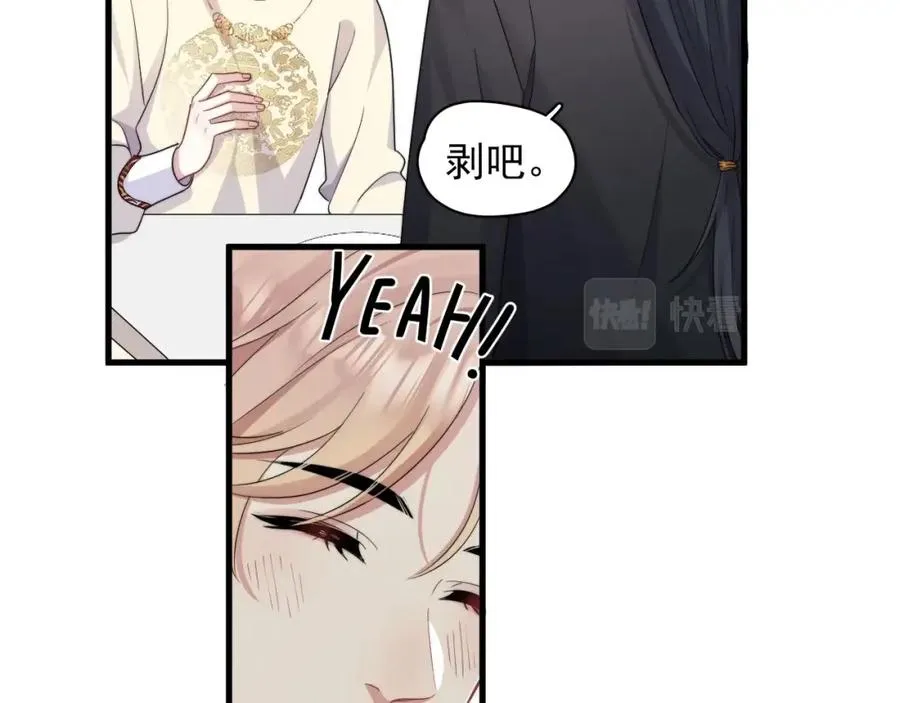 第3话 影帝开屏77