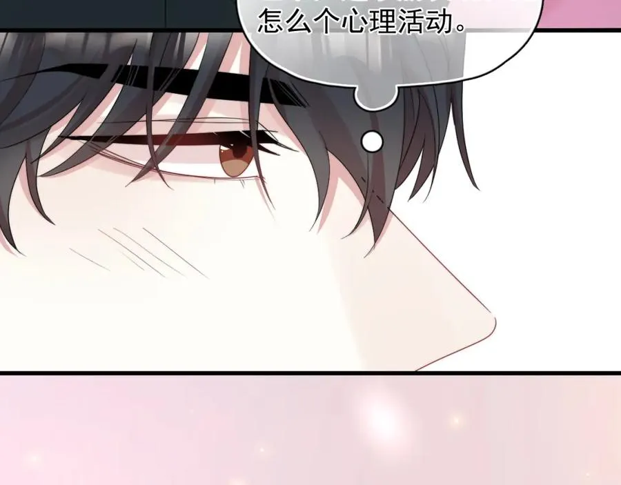 第17话 暗自脑补16