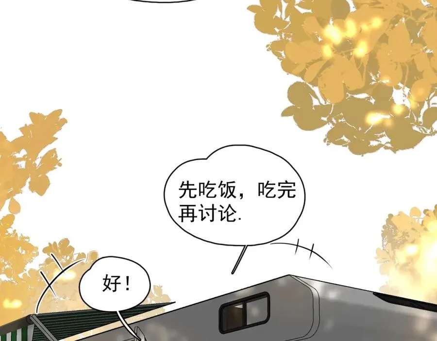 第3话 影帝开屏73