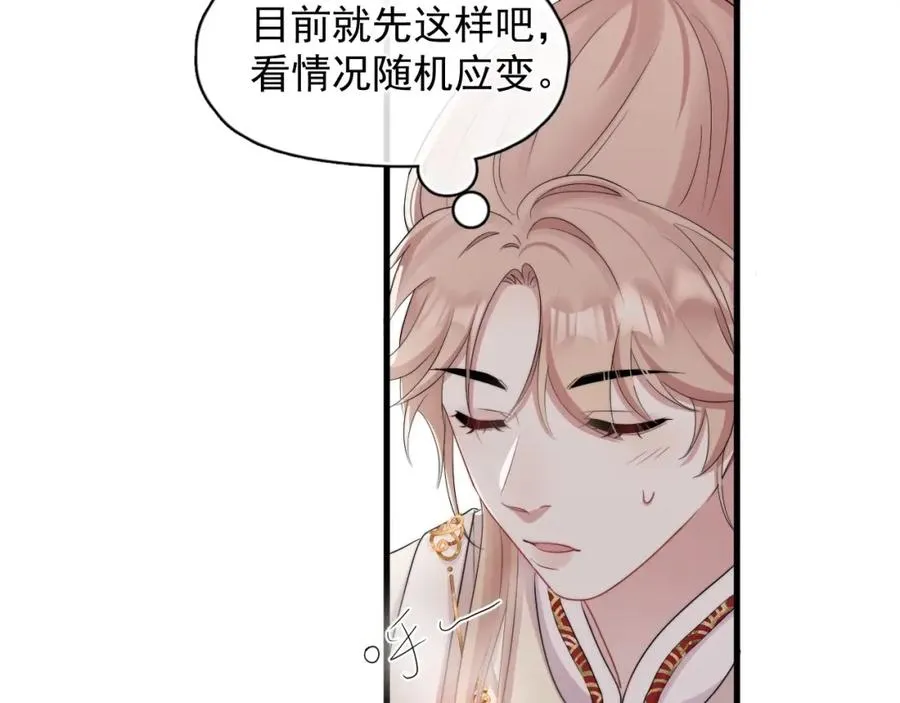 第3话 影帝开屏37