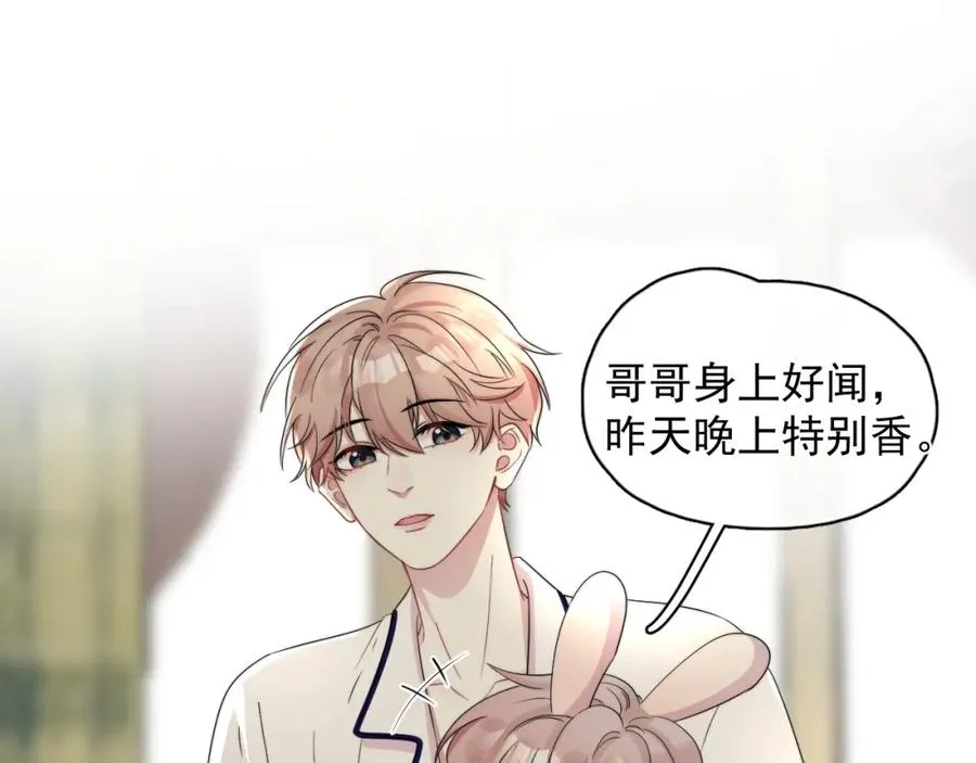 第17话 暗自脑补44
